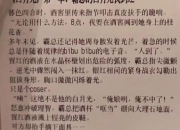 济南奶茶店“小票文学”爆火