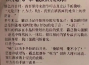 济南奶茶店“小票文学”爆火
