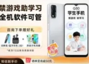 冰晶白6G+128G版奇少年Q30：青少年专属的科技美学与实用主义融合