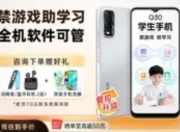 冰晶白6G+128G版奇少年Q30：青少年专属的科技美学与实用主义融合