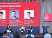 5G-A全场景物联引爆点：千亿连接如何重构智联未来