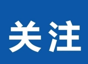 深圳：“AI+城市”应用场景密集落地，激发公共服务新活力