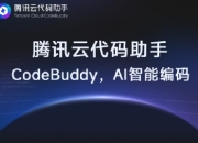 AI创意编程：当人工智能遇见创造力，编程进入“所说即所得”时代