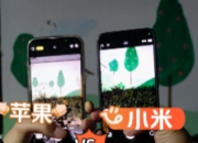 小米支持与iPhone贴贴分享照片