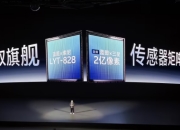消息称vivo X300系列手机10月发布