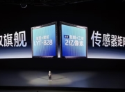 消息称vivo X300系列手机10月发布