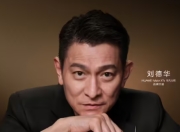 华为再续非凡传奇：刘德华二度代言Mate XTs开启折叠屏新纪元