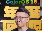 OPPO ColorOS 16定档10月